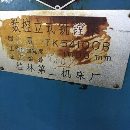 出售桂林产数控立式镗铣床