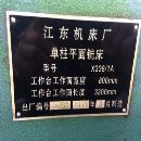 单柱平面铣床X338-1