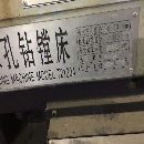 出售红鑫T2120A深孔钻镗