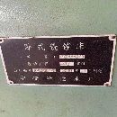 出售:中捷T6111B/3数显镗床。