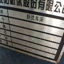 出售沈阳61125&amp;amp；#215；5米普车