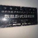 出售:2012年精品昆机TX6113C/2 安装少用，需要的客户联系。