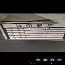 沈中6180乘8米普车