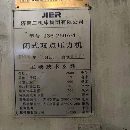 2台250吨双点，新款，带移动台，仓库提货了_