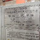 刚刚定下，2023年大连CK5116E数控立车，发那科系统，.