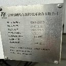 创胜特尔1690加工中心